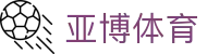 亚博体育(YaBo)官方网站_YaBoSPORTS-亚博体育
